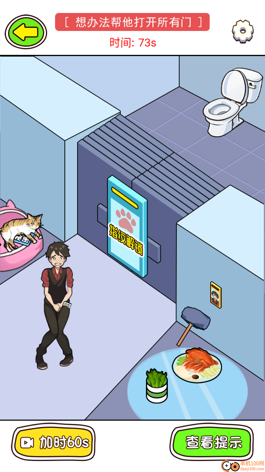 玩梗我更强手游