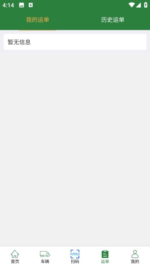 国鑫绿能官网版v1.0.0 3