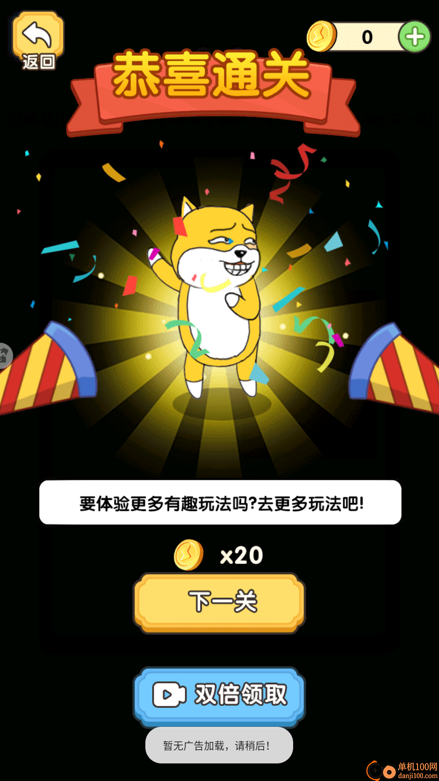 合成进化手游华为版