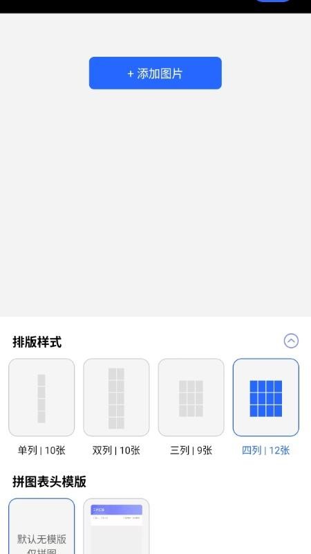 夸夸水印相机软件v1.0.0 2