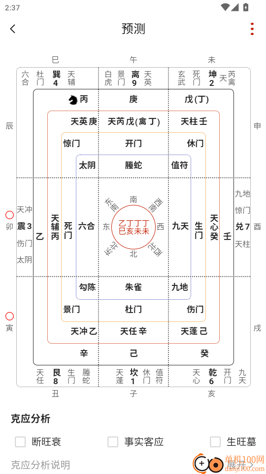 时空奇门免费版