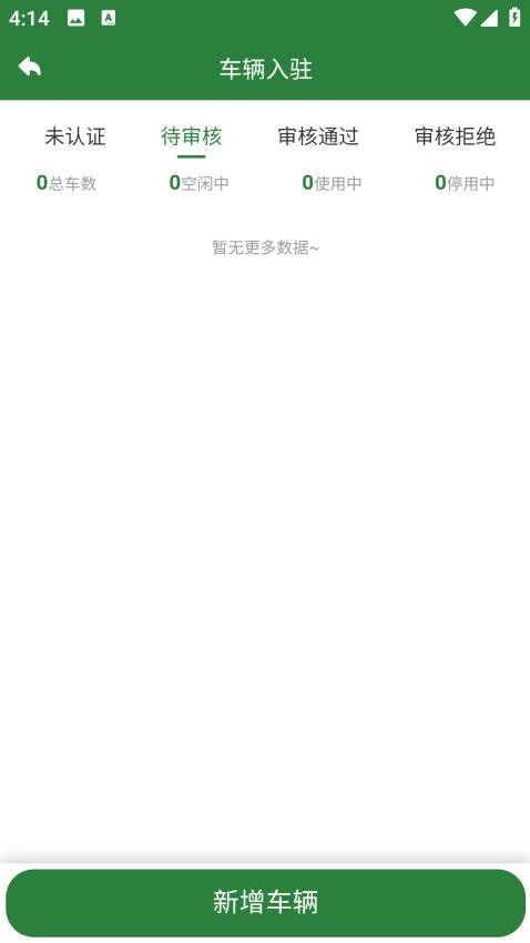 国鑫绿能官网版v1.0.0 2