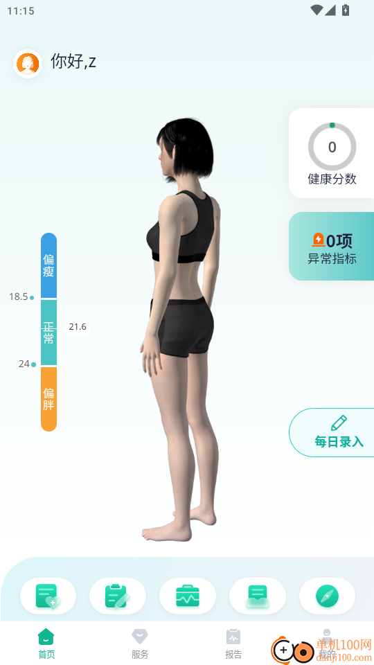 正生云康官网版