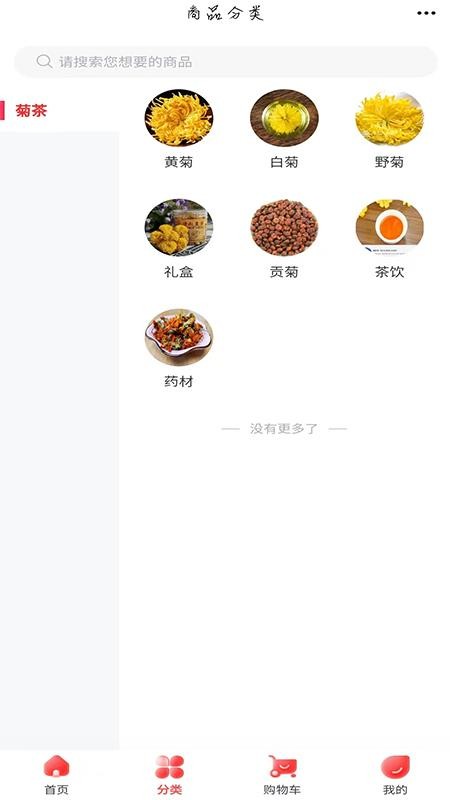 农产品供应链官网版v6.37.3 3