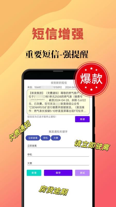短信增强大师最新版v3.10 4