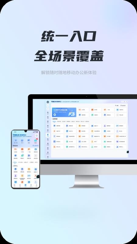 iTB官方版v1.3.4 3