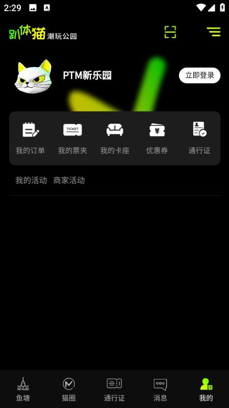 趴体猫潮玩公园官网版v4.5.8 2