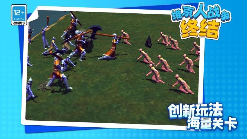 维京人战争终结游戏v1.1.1 1