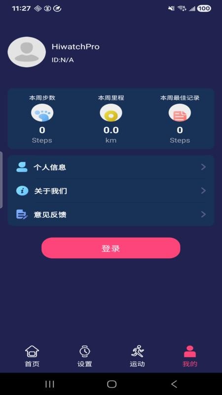 hiwatchpro智能手表v1.3.70 4