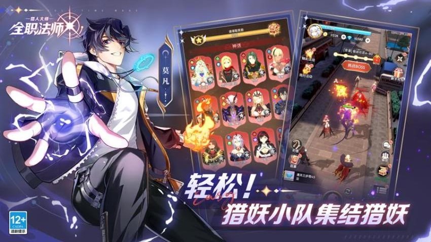 全职法师猎人大师游戏v1.5.0 3