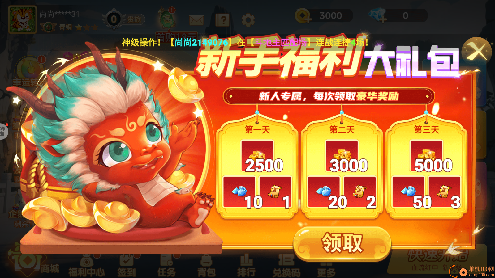 尚尚云南麻将手游vivo版