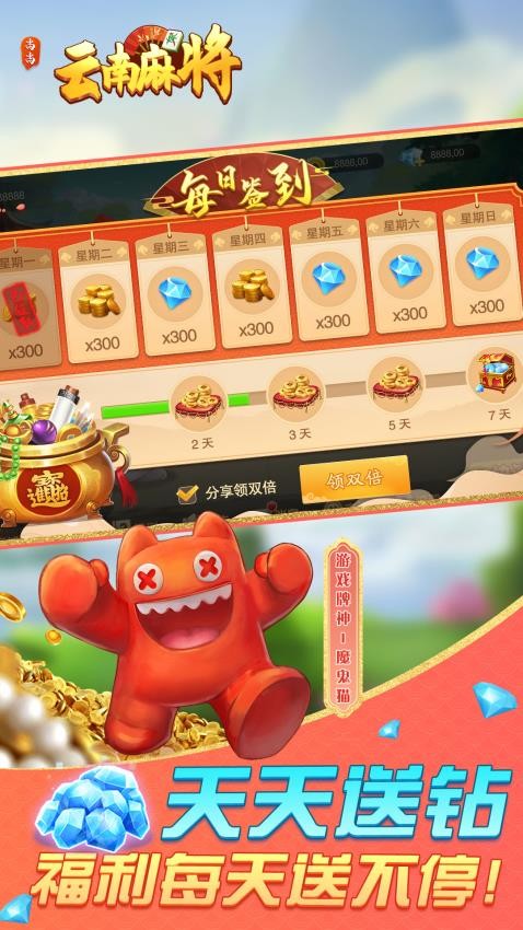 尚尚云南麻将手游vivo版v2.0.2362 5