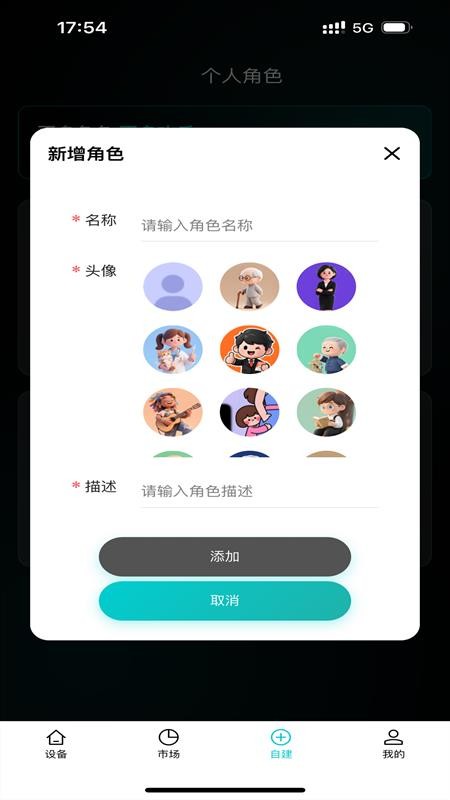 欢智AI最新版v1.0.6 1
