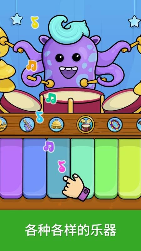 比米布钢琴乐趣免费版v2.0.0 1