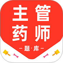 主管药师百分题库官网版 v3.2.0