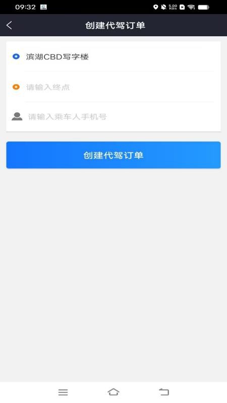 数智司机官网版v1.0.1 1