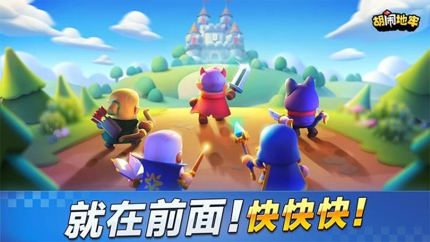 胡闹地牢手游v1.1.6 5