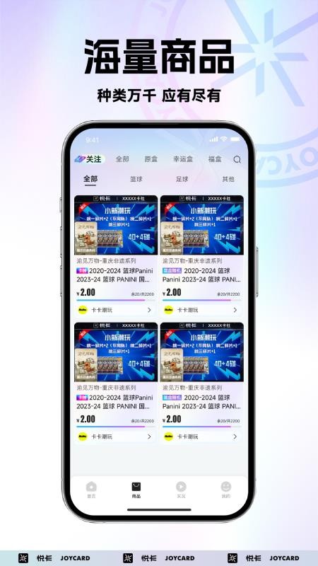 悦卡最新版v1.0.6 3