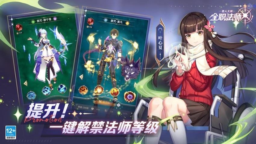 全职法师猎人大师游戏v1.5.0 5