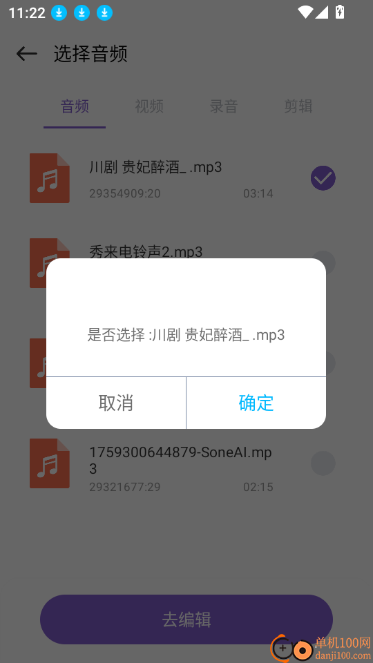 魔音morin安卓版
