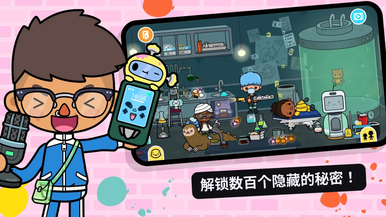 托卡生活童真世界手机版v2025.05.13 2