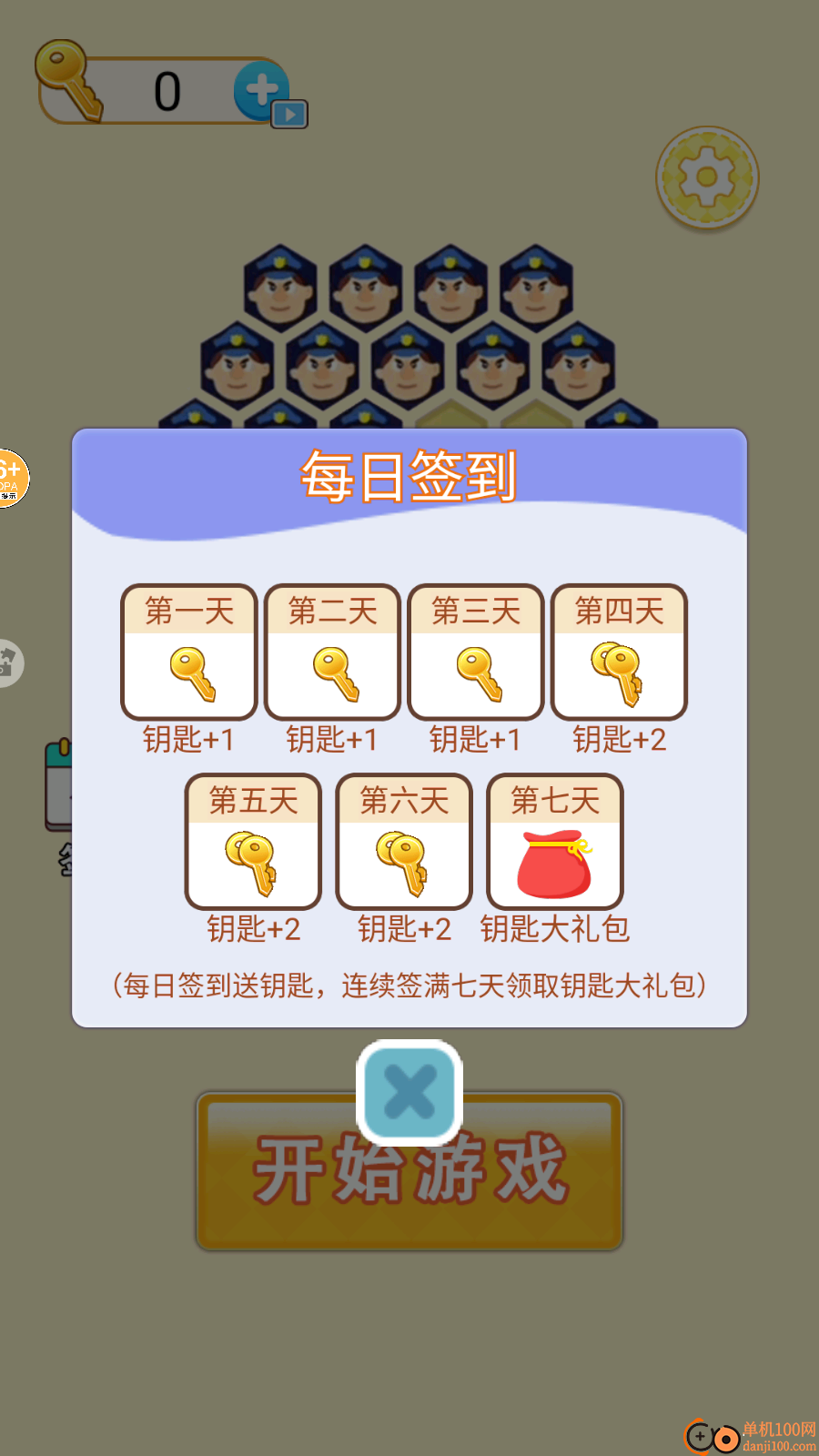 警察围堵小偷手游