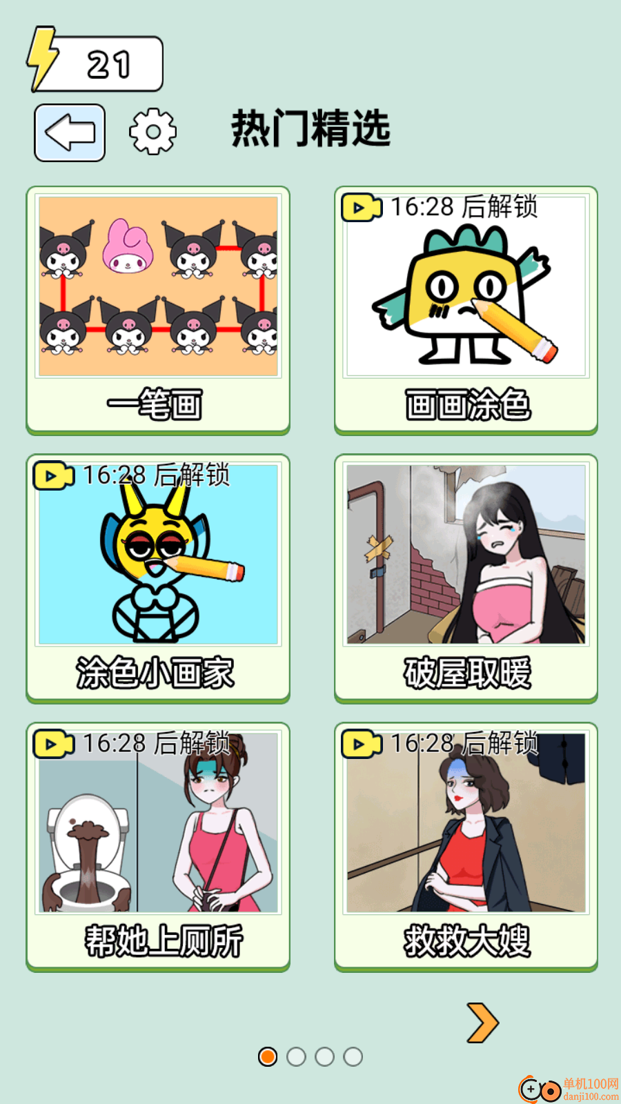 画线我很赞手游