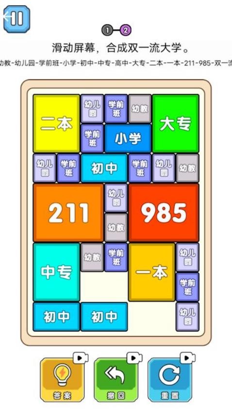 合成进化手游华为版v1.0 1