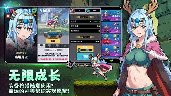 征服少女养成记游戏v2.11.92 4