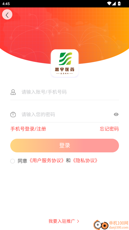 河南恩宇医药官网版