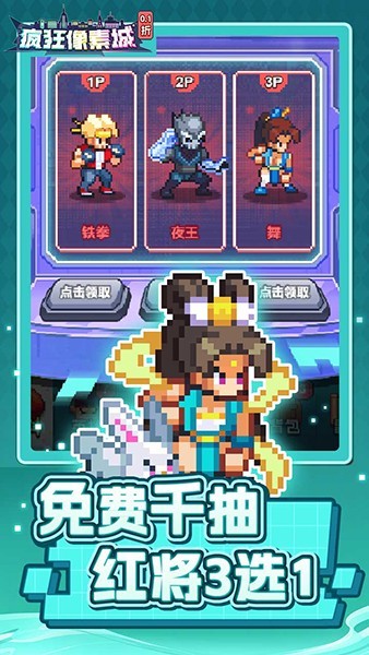 疯狂像素城手游v1.45.13 4