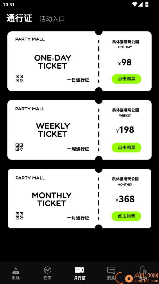 趴体猫潮玩公园官网版