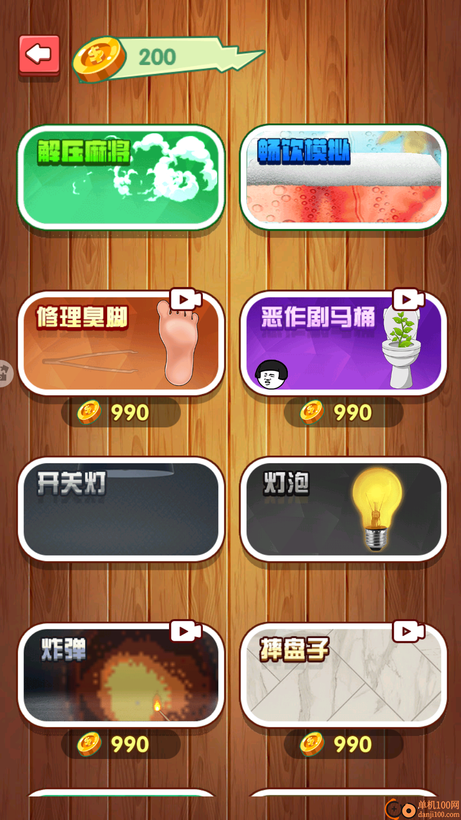 最新解压模拟器手游