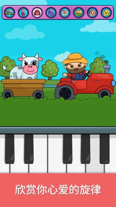 比米布钢琴乐趣免费版v2.0.0 5