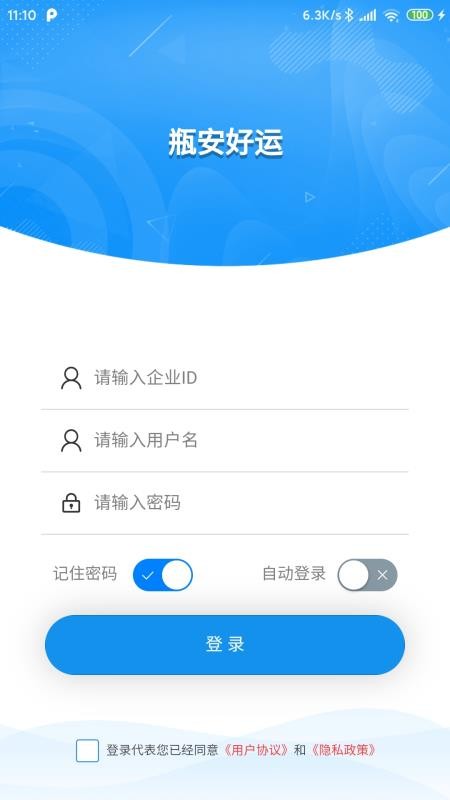 瓶安好运appv2.2.8 5