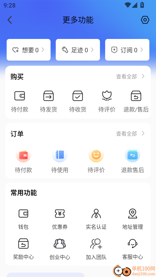 数商易购最新版本