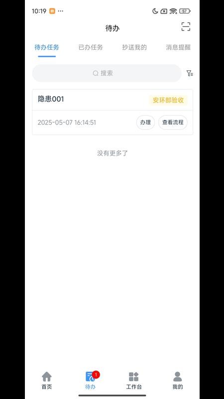 仟山智享官方版appv3.0.20250521-250625162819 2