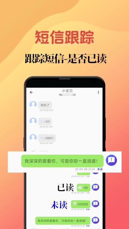 短信增强大师最新版v3.10 5
