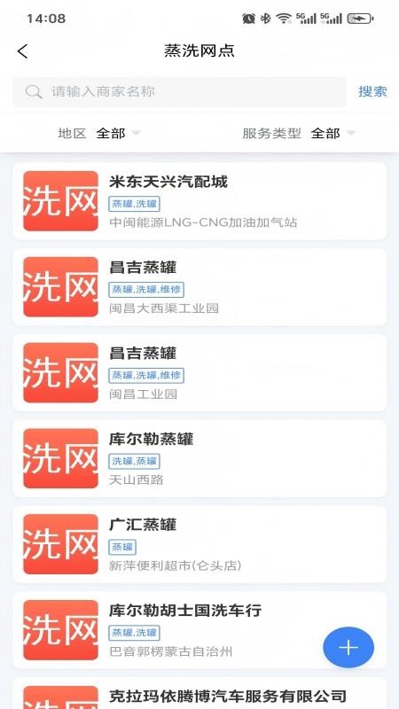 危货通app官方版v1.1.0 1