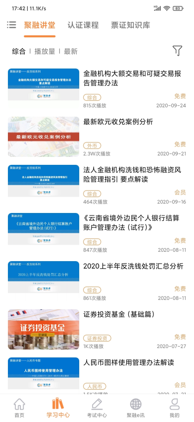 聚融e手机版v3.8 1