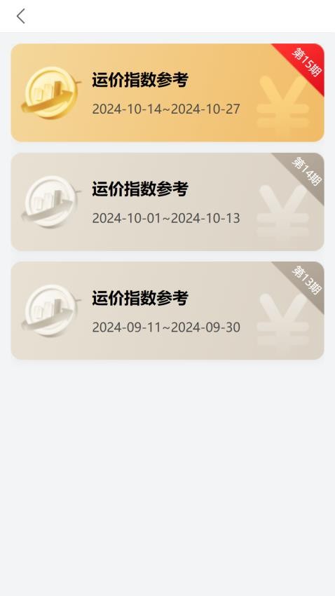 烨电科技船的App最新版v1.05 2