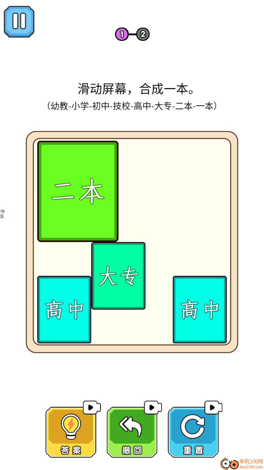 合成进化手游华为版