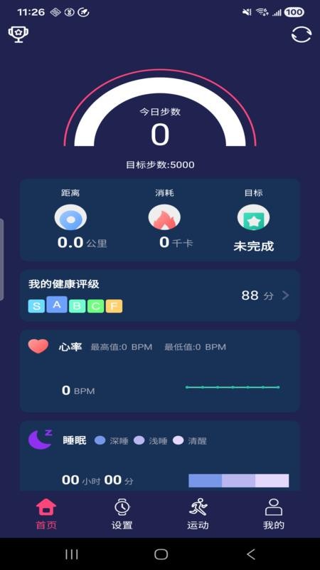 hiwatchpro智能手表v1.3.70 1