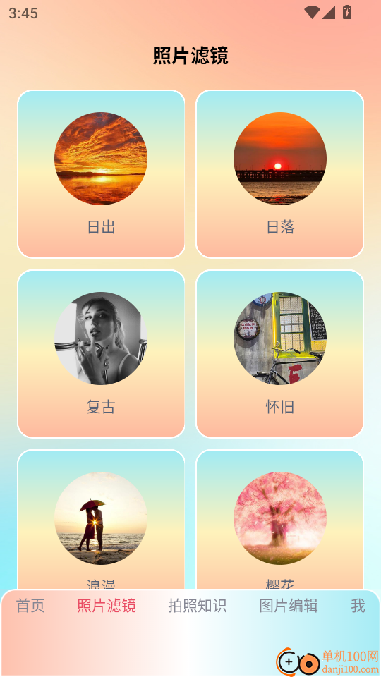 lnshot filter官方版