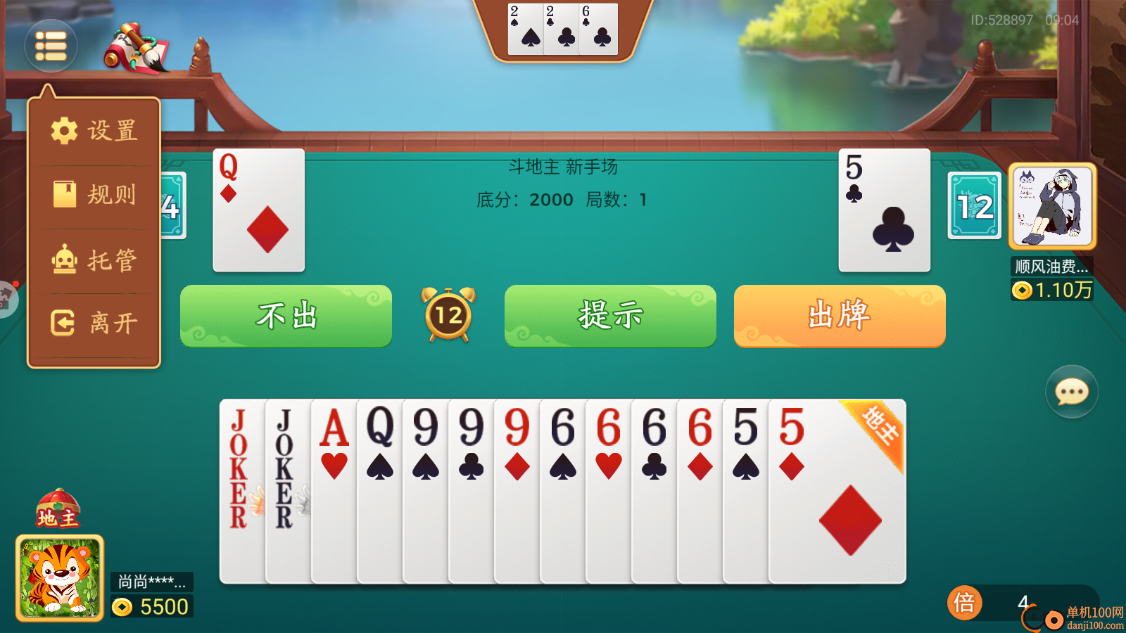 尚尚云南麻将手游