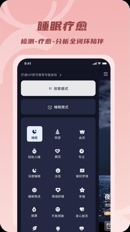 鹿眠官网版v1.0.3 1