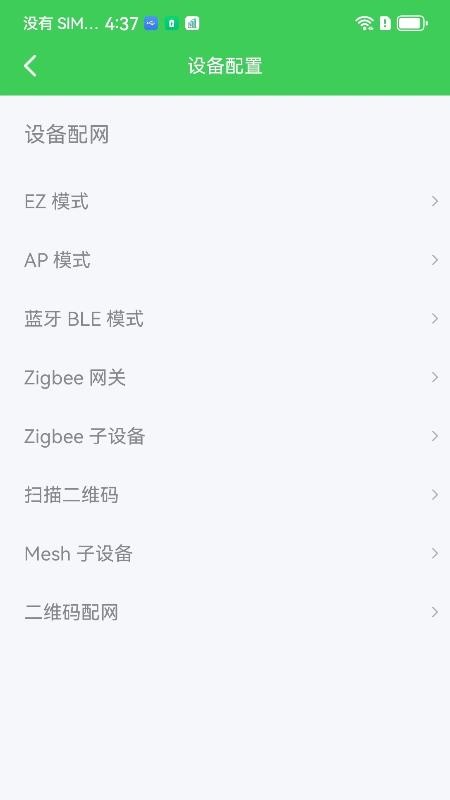 视易app免费版v1.1.5(3)
