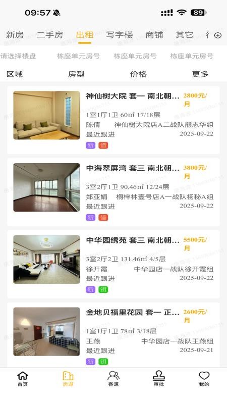瑞都ERP手机版v1.0.32 2
