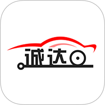 诚达车服最新版 v1.0.3