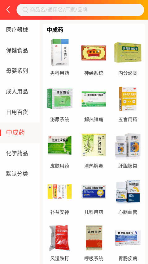 河南恩宇医药官网版v1.0 2